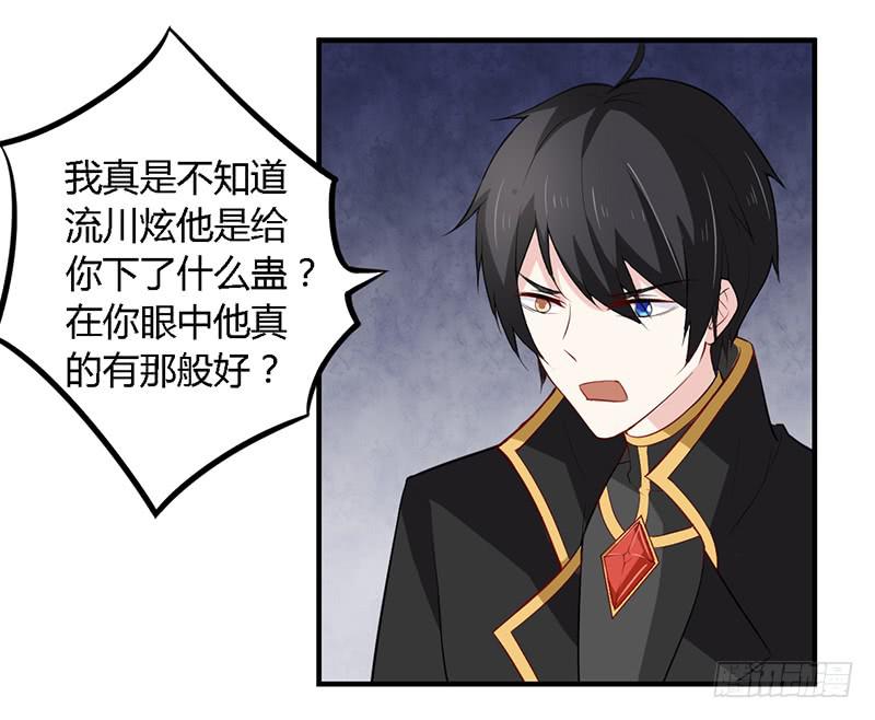 030 你是个恶魔！4