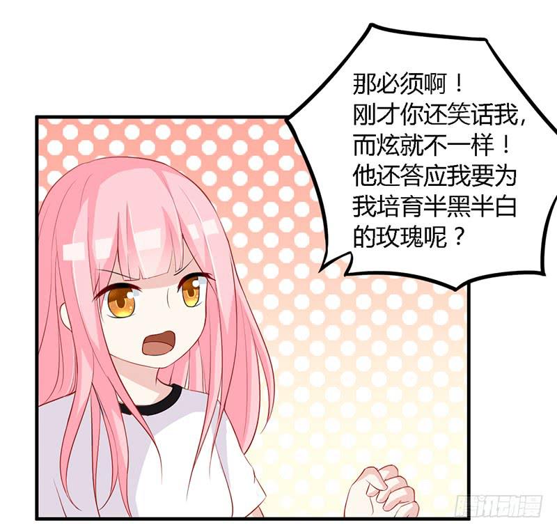 030 你是个恶魔！5