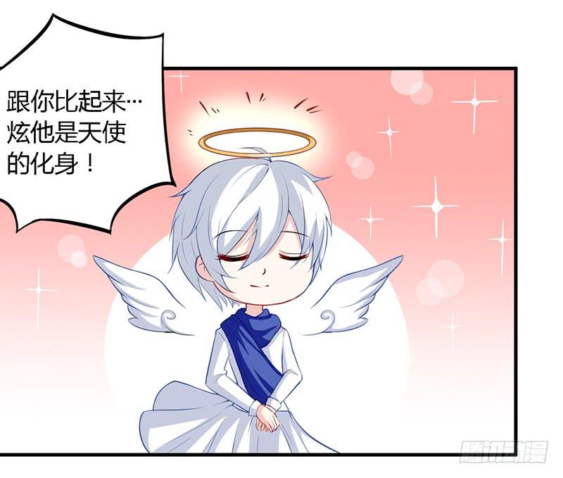 030 你是个恶魔！6