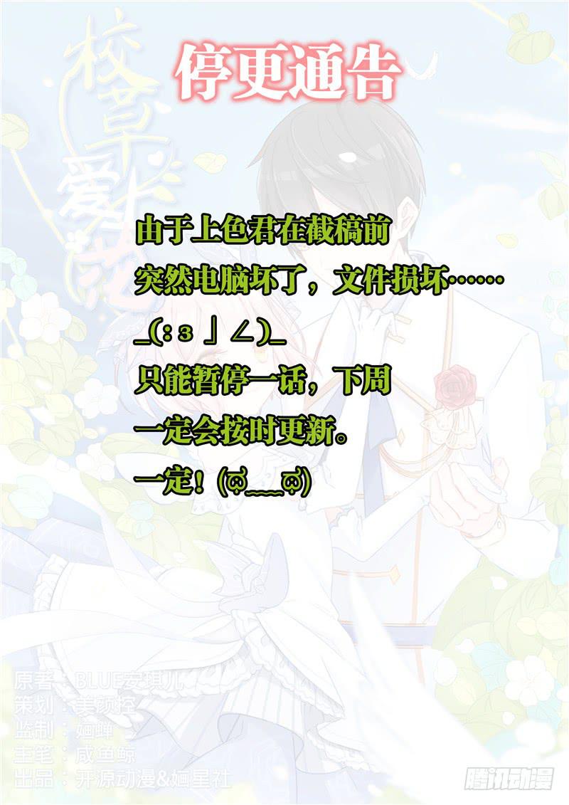 停更公告0