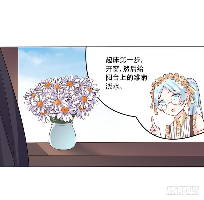 049 叫少爷起床14