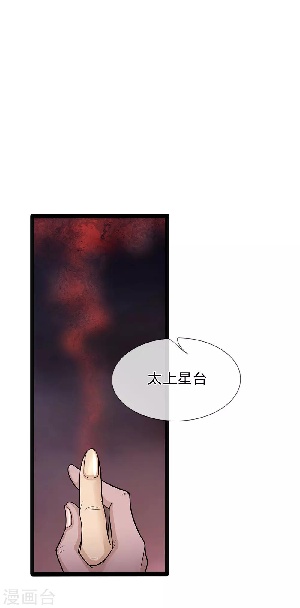 第11话 女鬼找上门0