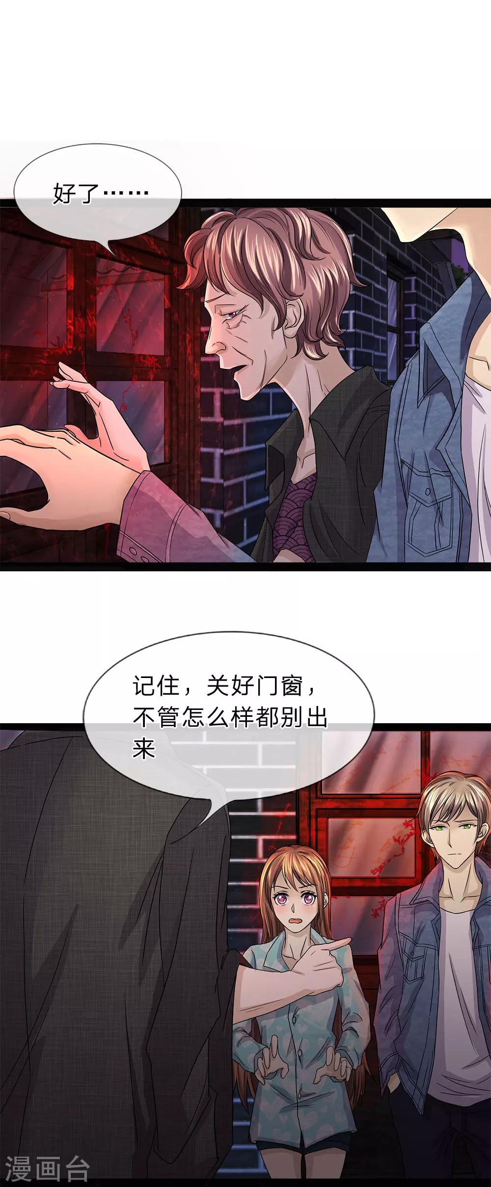 第11话 女鬼找上门2