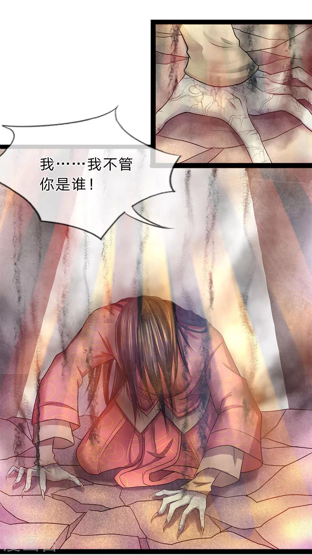第14话 你到底是什么人11