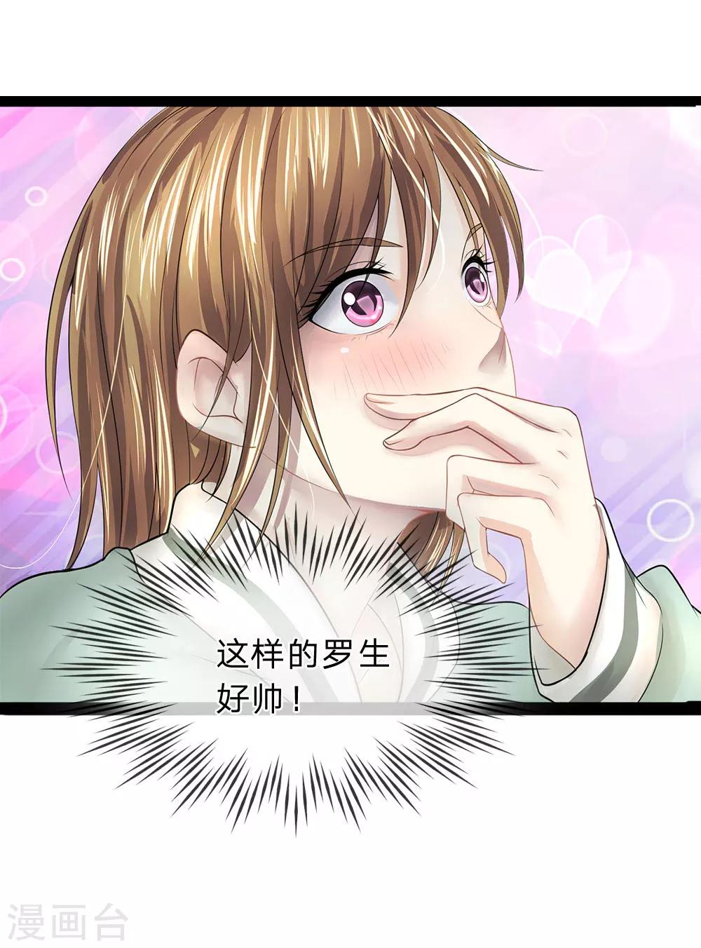 第14话 你到底是什么人7