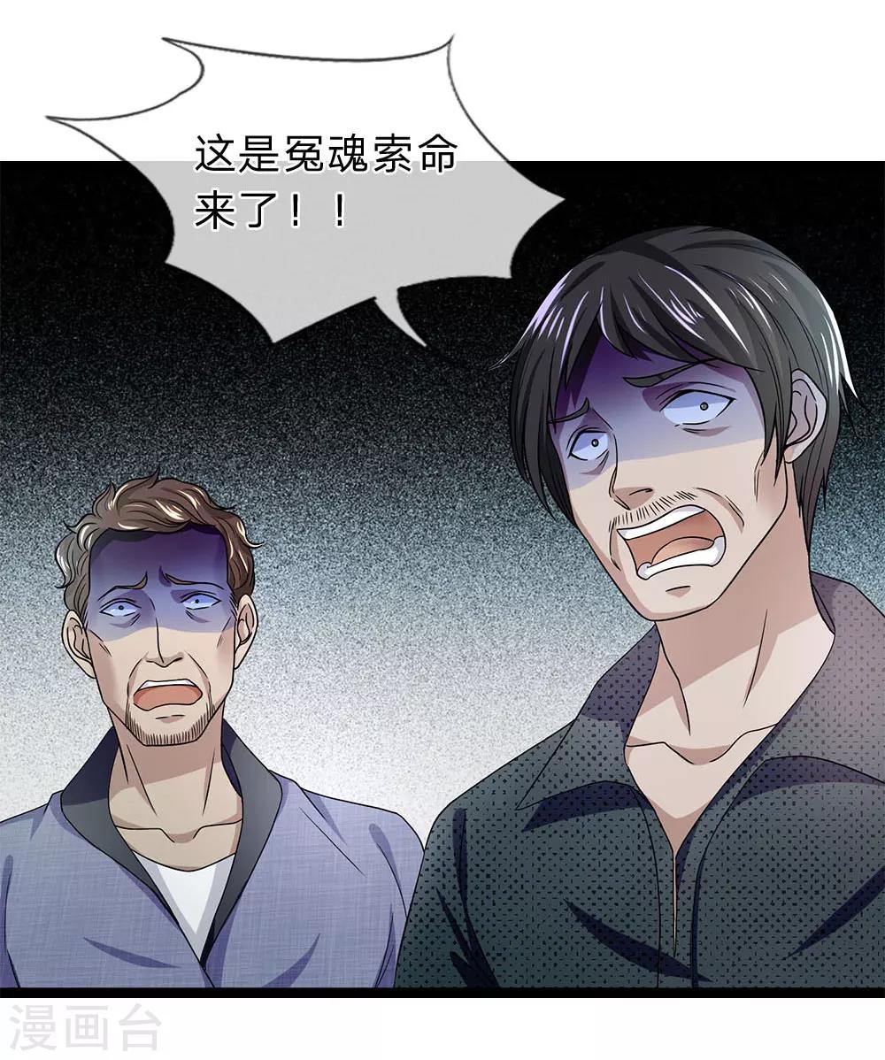 第19话 尸斑消失了1