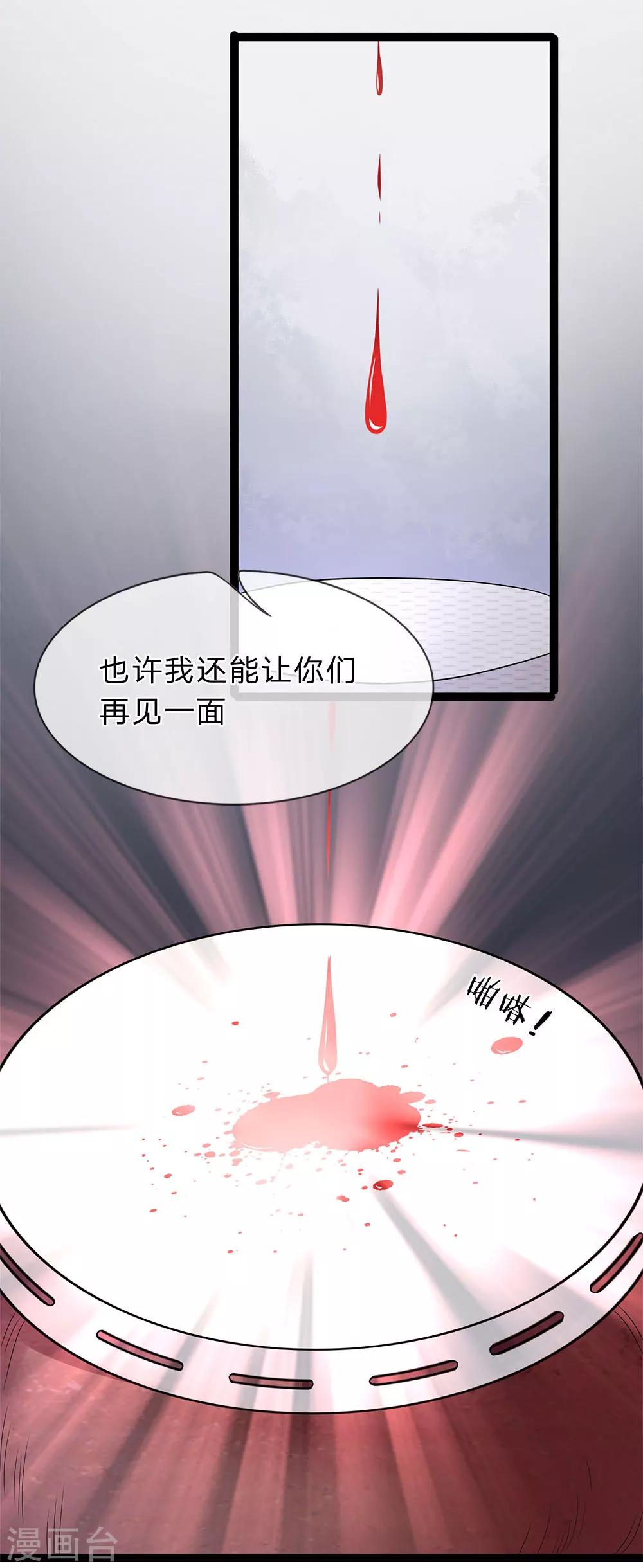 第19话 尸斑消失了20