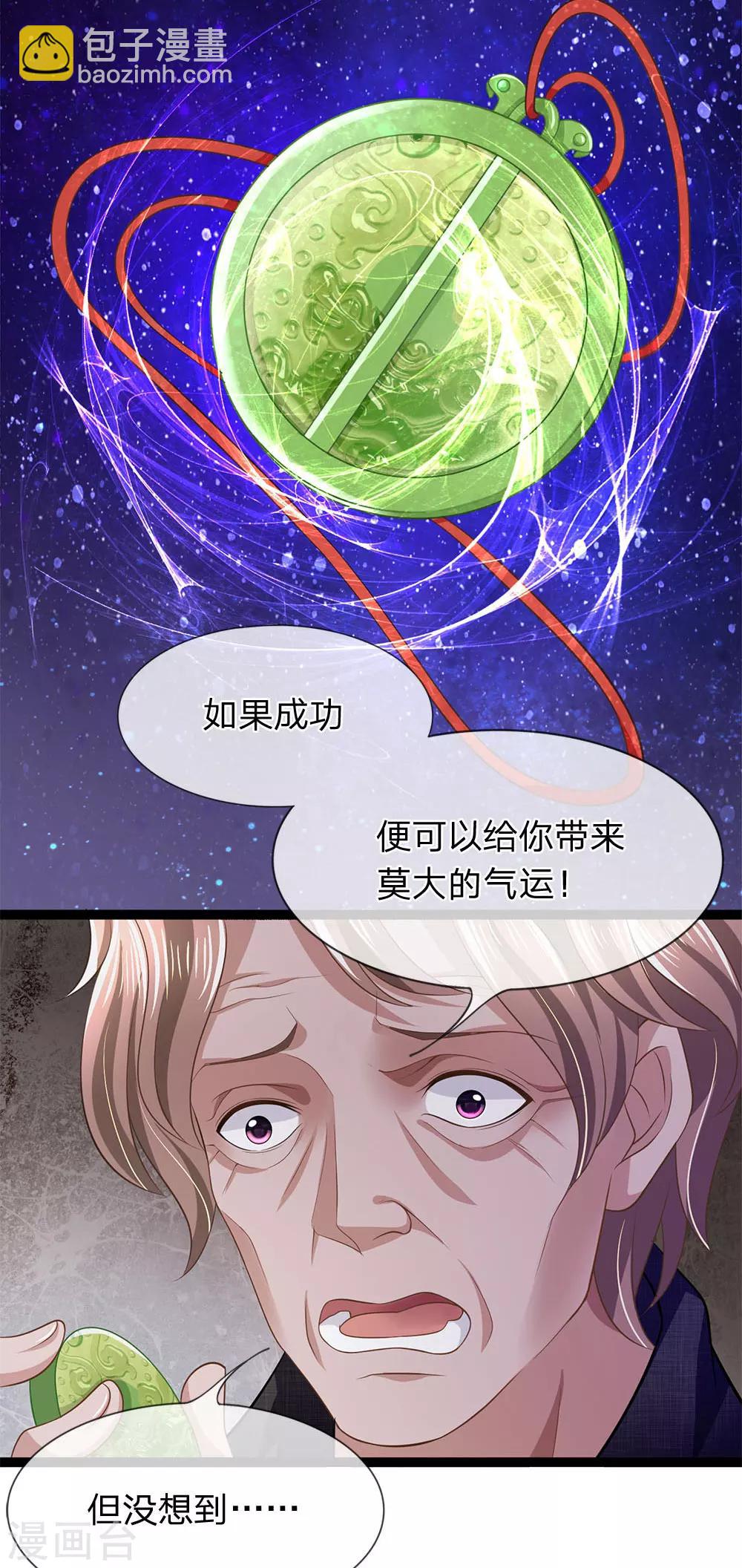 第22话 姑奶奶养小鬼11