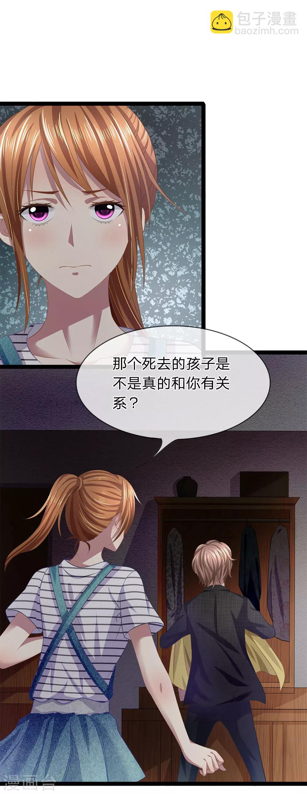 第22话 姑奶奶养小鬼2