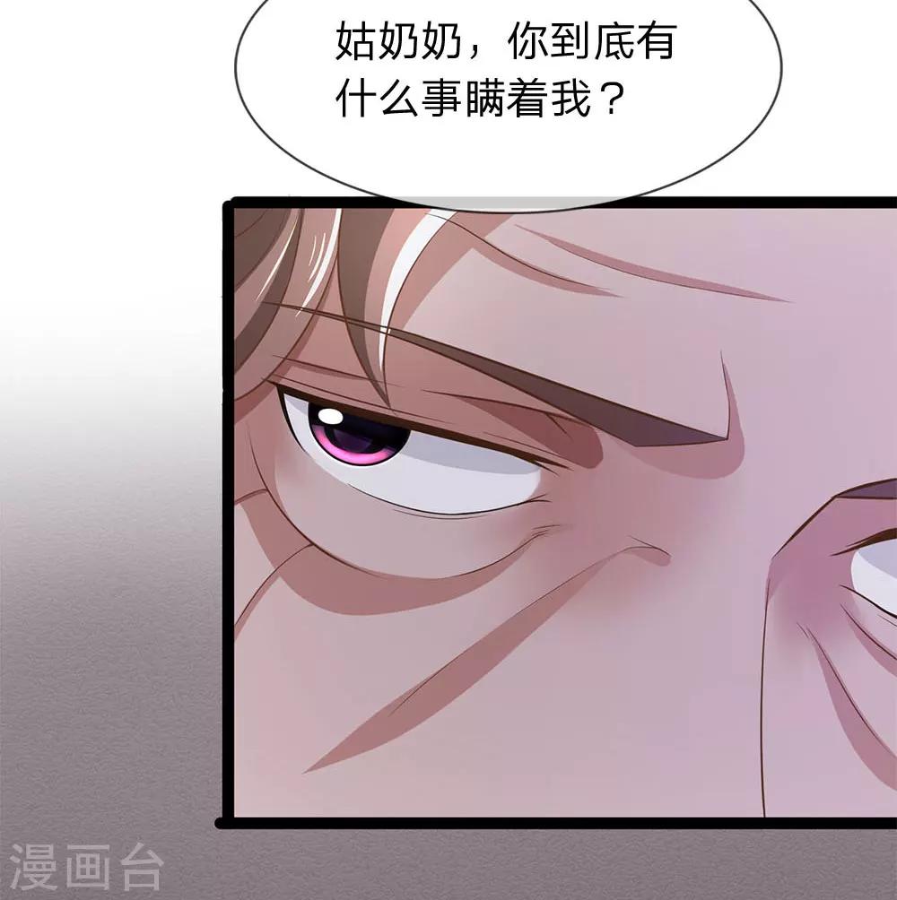 第22话 姑奶奶养小鬼4