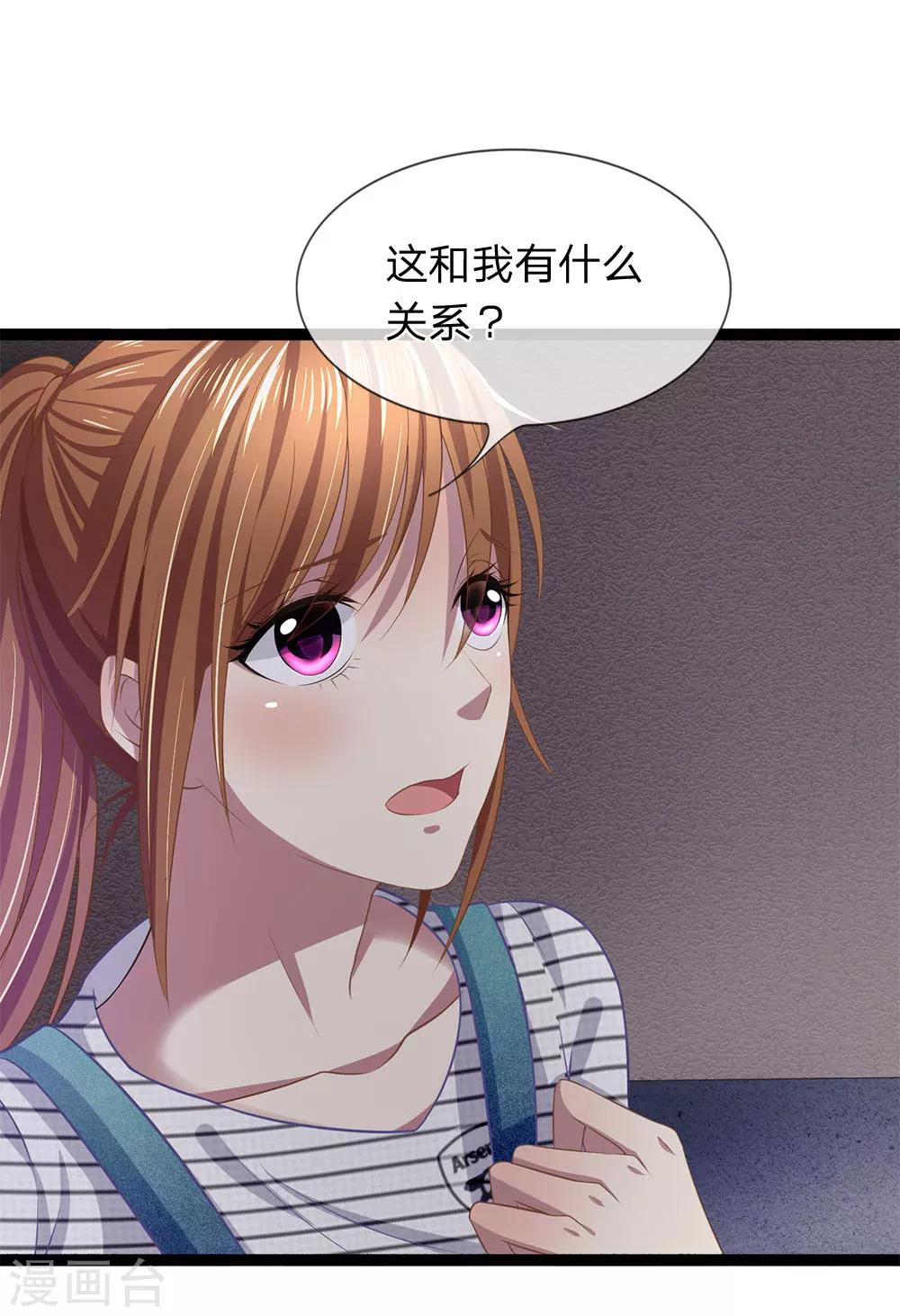 第22话 姑奶奶养小鬼7