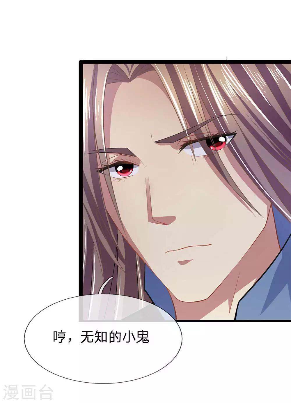 第24话 孤让你永不超生15