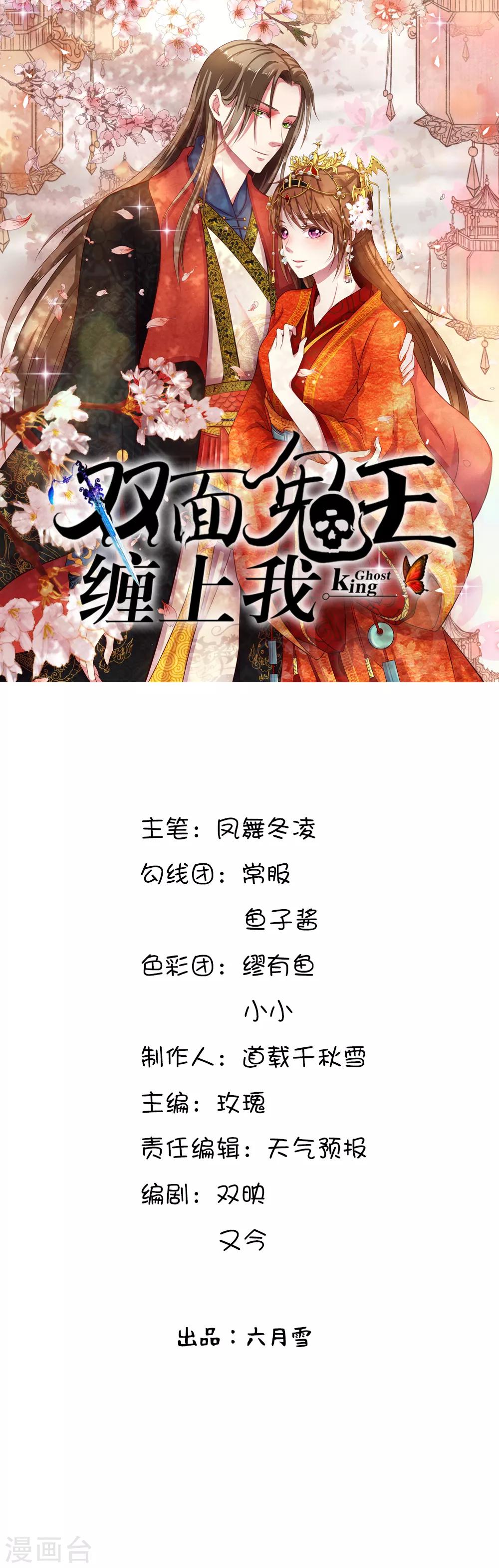 第30话 玉佩到底有什么秘密？0