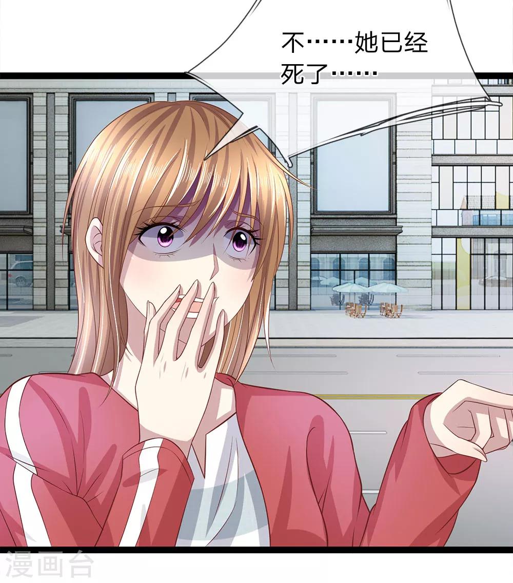 第30话 玉佩到底有什么秘密？10