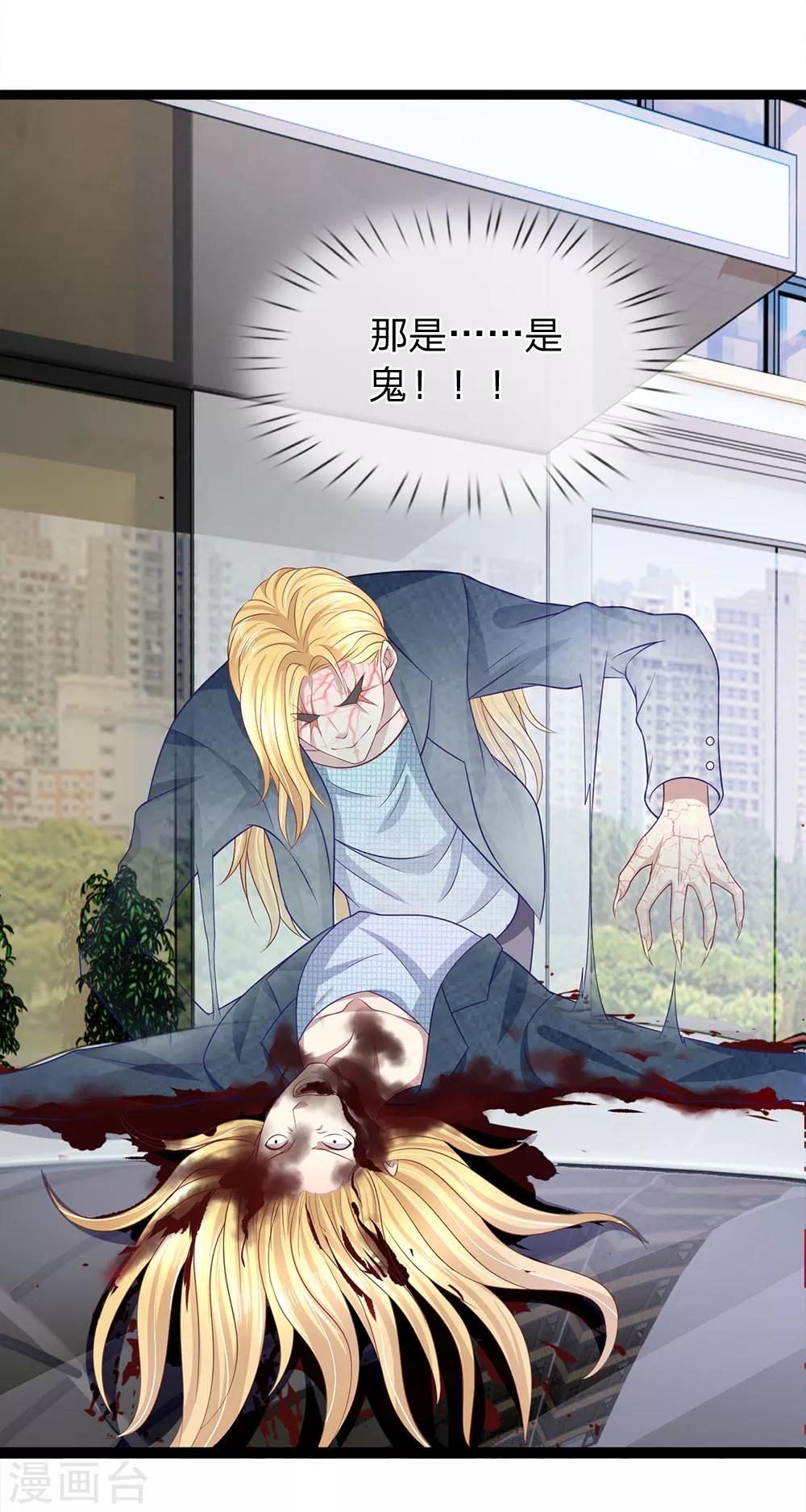 第30话 玉佩到底有什么秘密？11