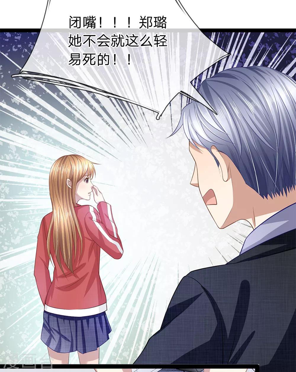 第30话 玉佩到底有什么秘密？13