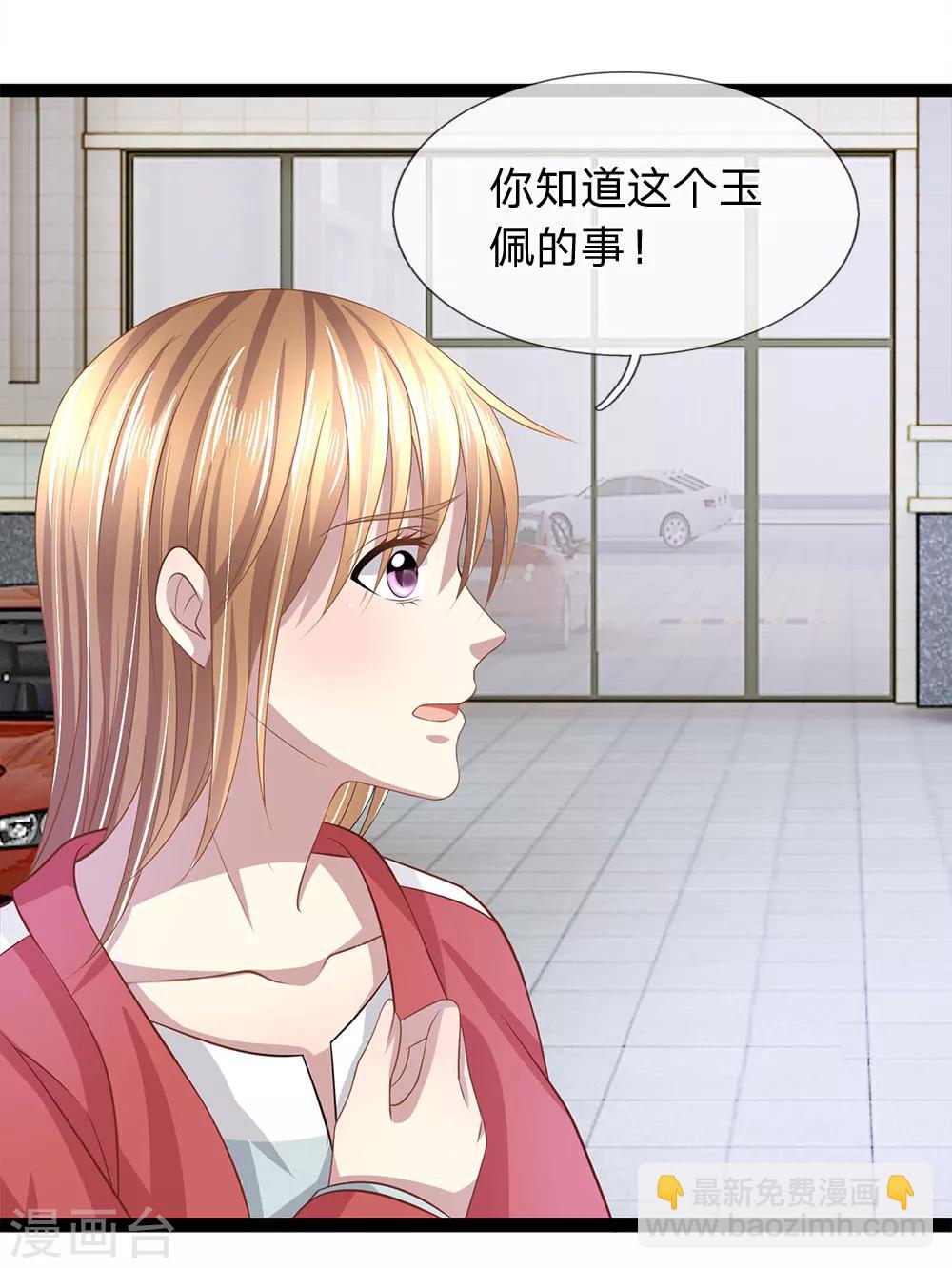 第30话 玉佩到底有什么秘密？15