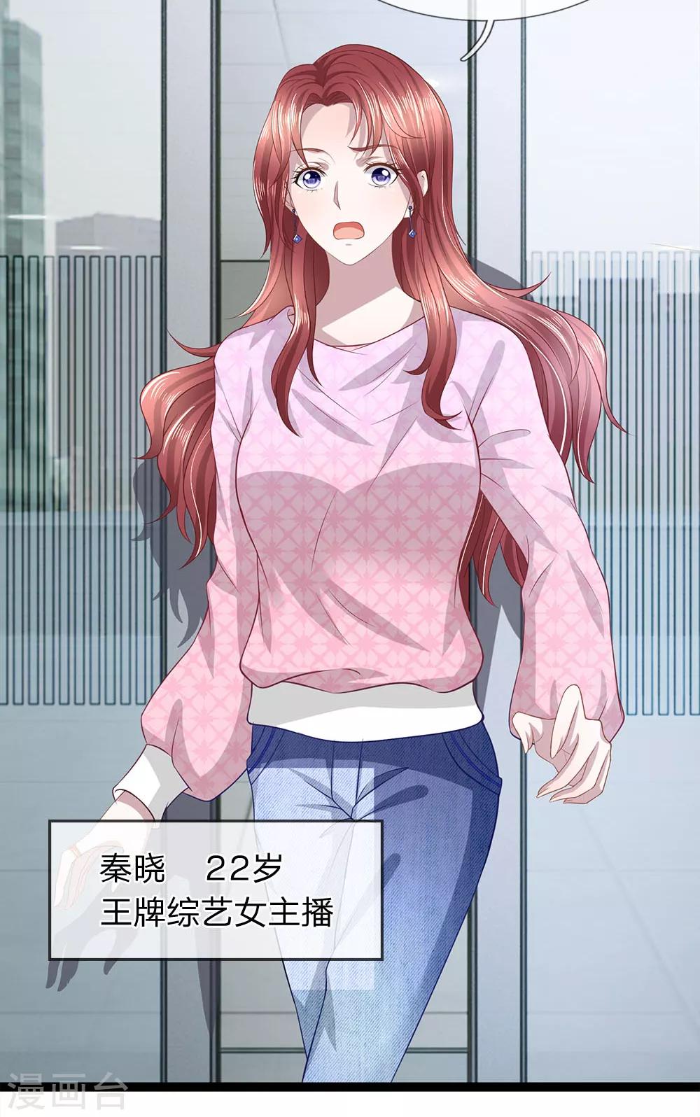 第30话 玉佩到底有什么秘密？2