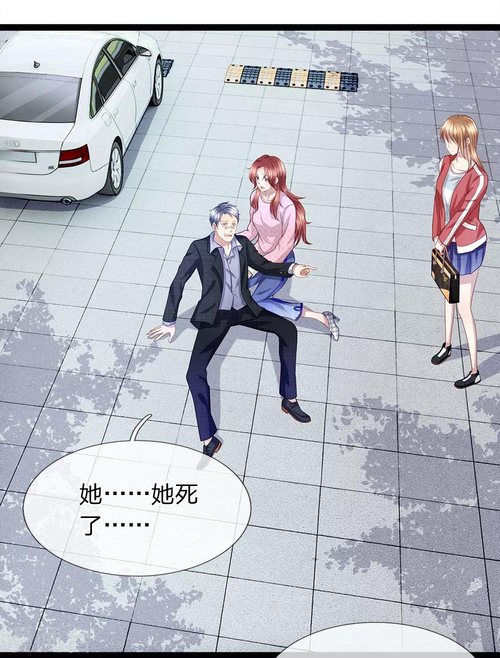 第30话 玉佩到底有什么秘密？3