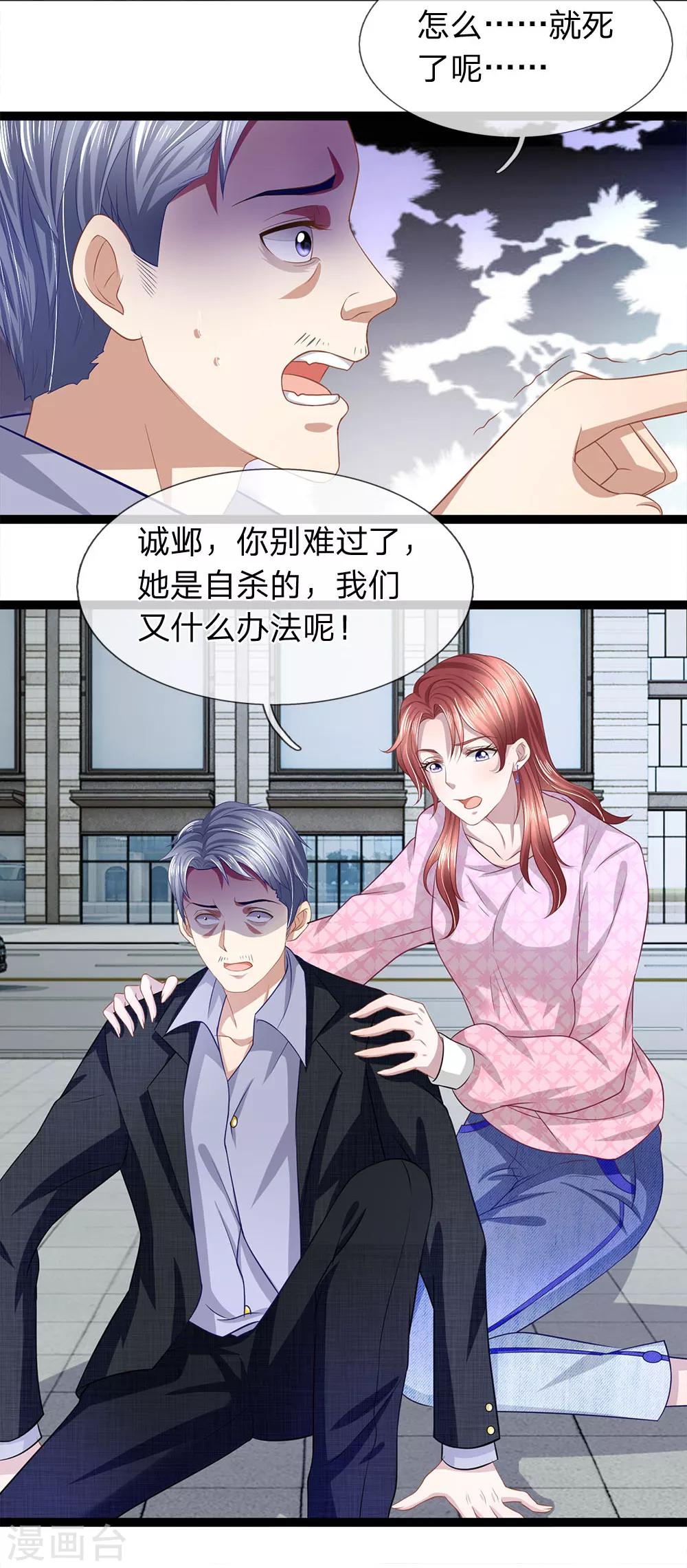 第30话 玉佩到底有什么秘密？4
