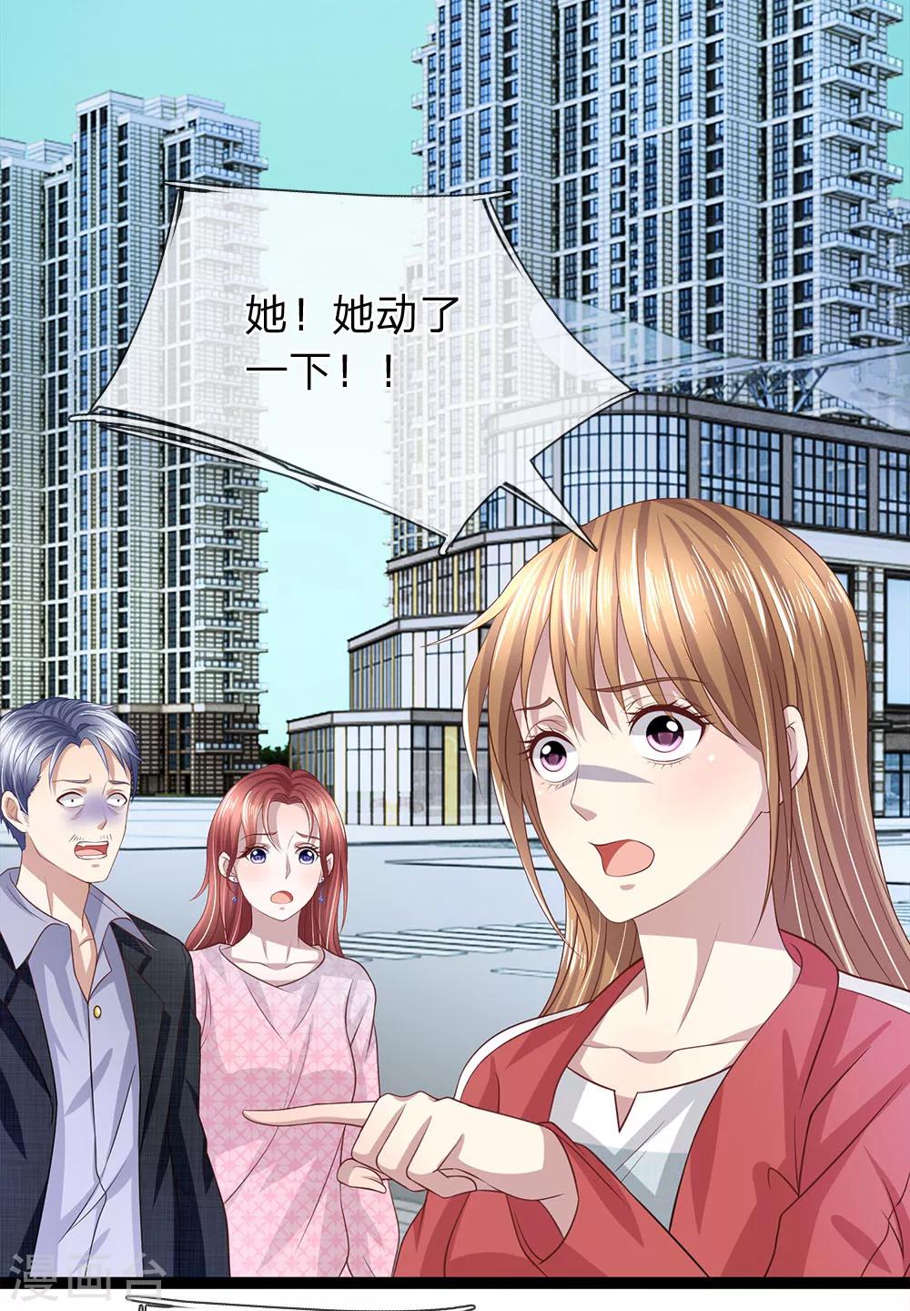 第30话 玉佩到底有什么秘密？7