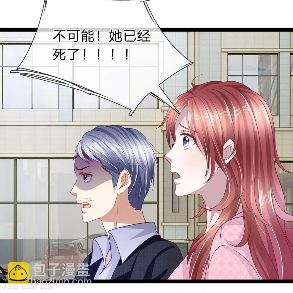 第30话 玉佩到底有什么秘密？8