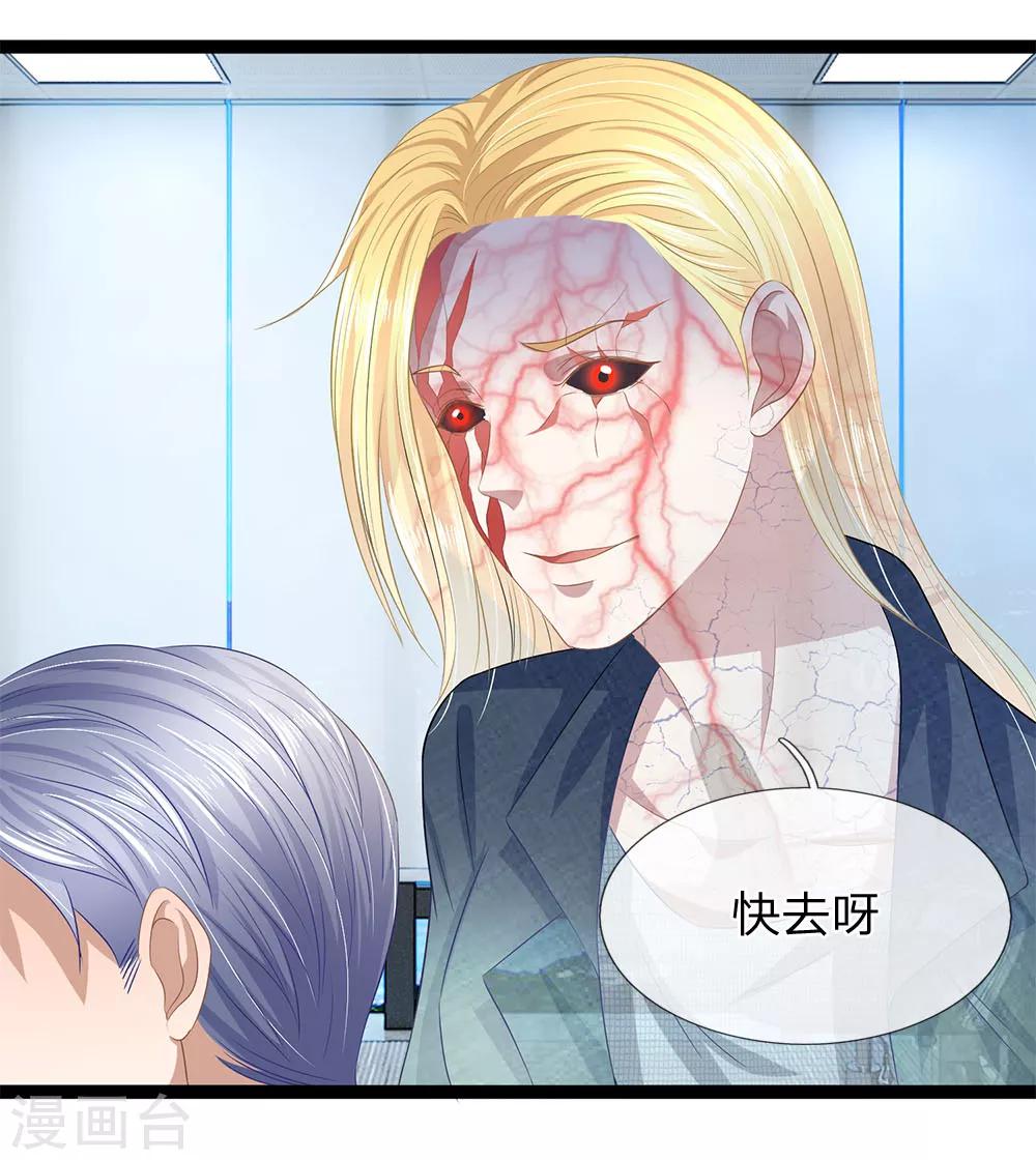 第31话 告诉我玉佩的秘密18
