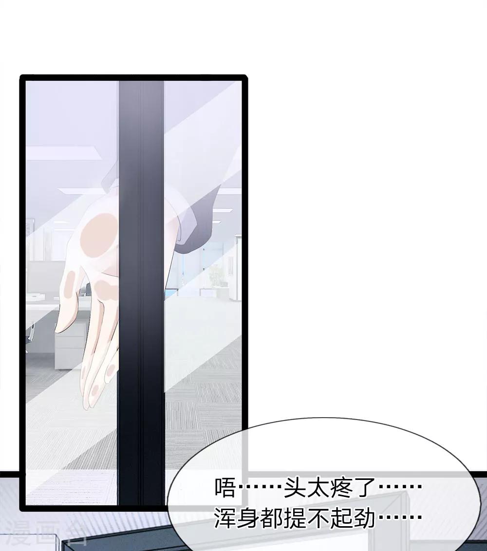 第31话 告诉我玉佩的秘密9