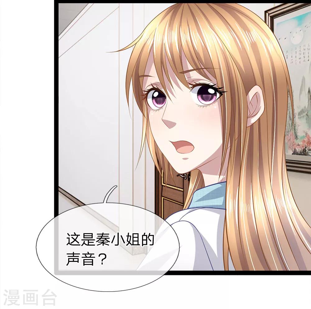 第34话 你不是能看见鬼吗？1