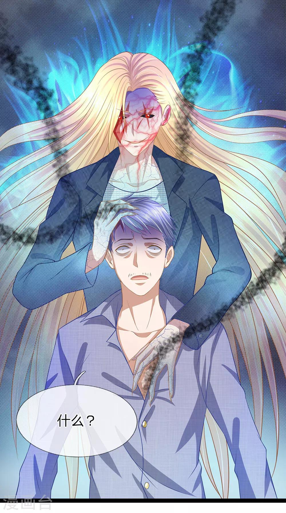 第34话 你不是能看见鬼吗？10