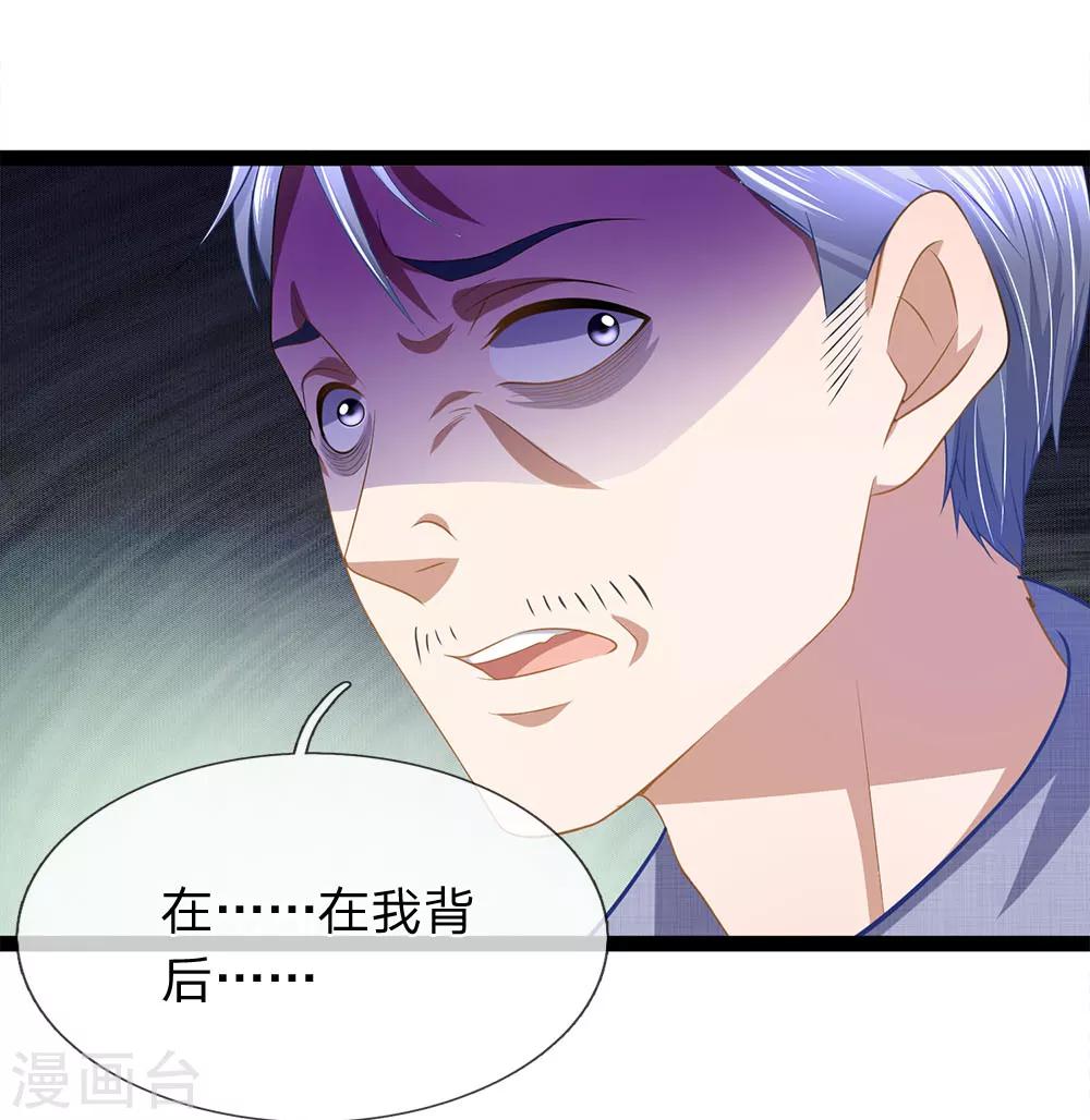 第34话 你不是能看见鬼吗？11