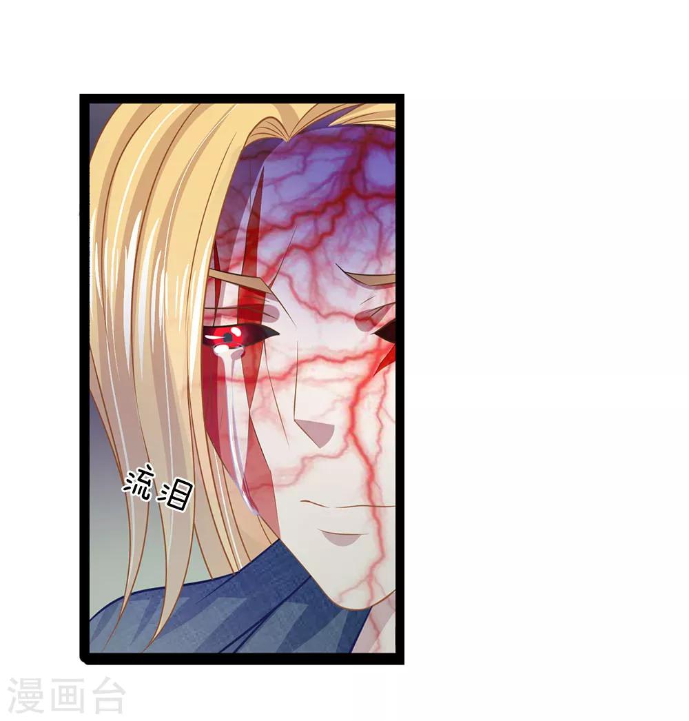 第34话 你不是能看见鬼吗？14