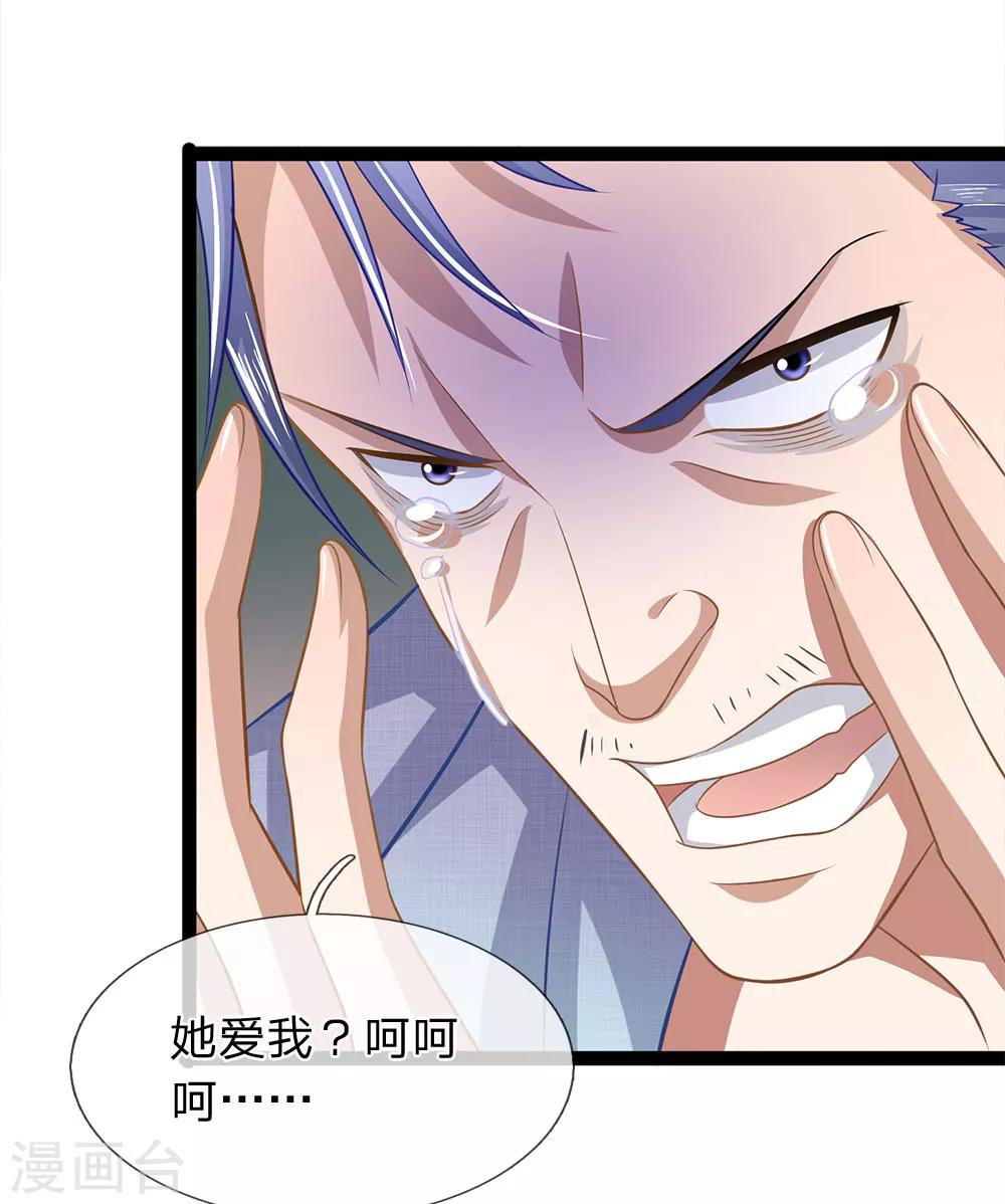 第34话 你不是能看见鬼吗？17