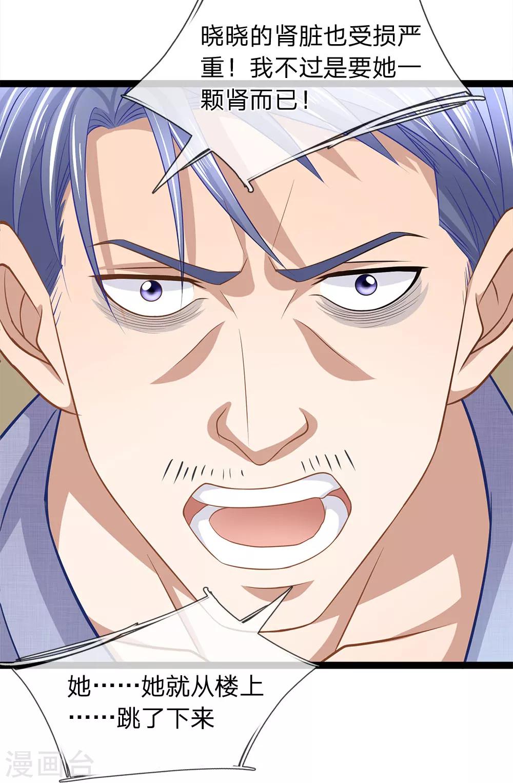 第34话 你不是能看见鬼吗？21