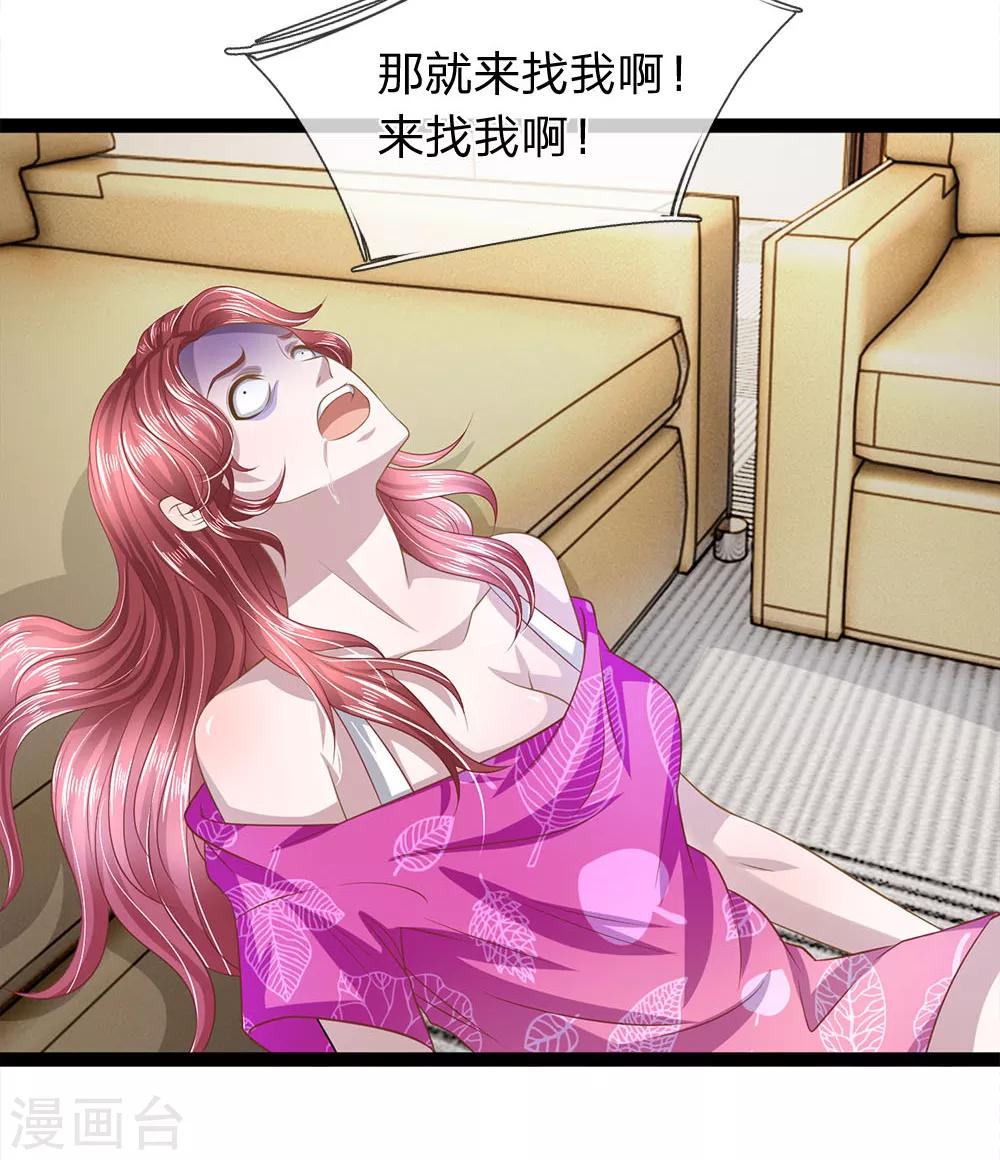 第34话 你不是能看见鬼吗？5