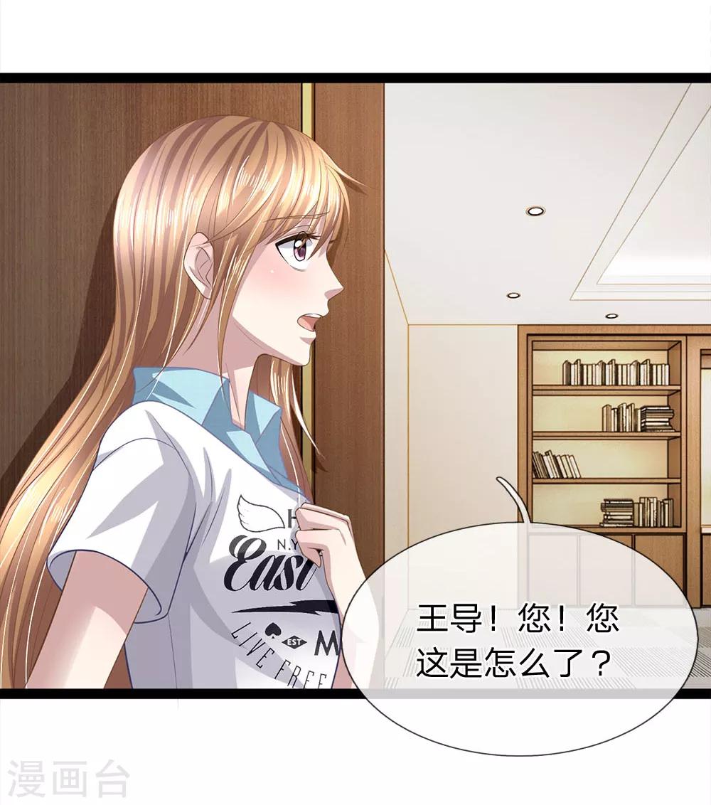第34话 你不是能看见鬼吗？6