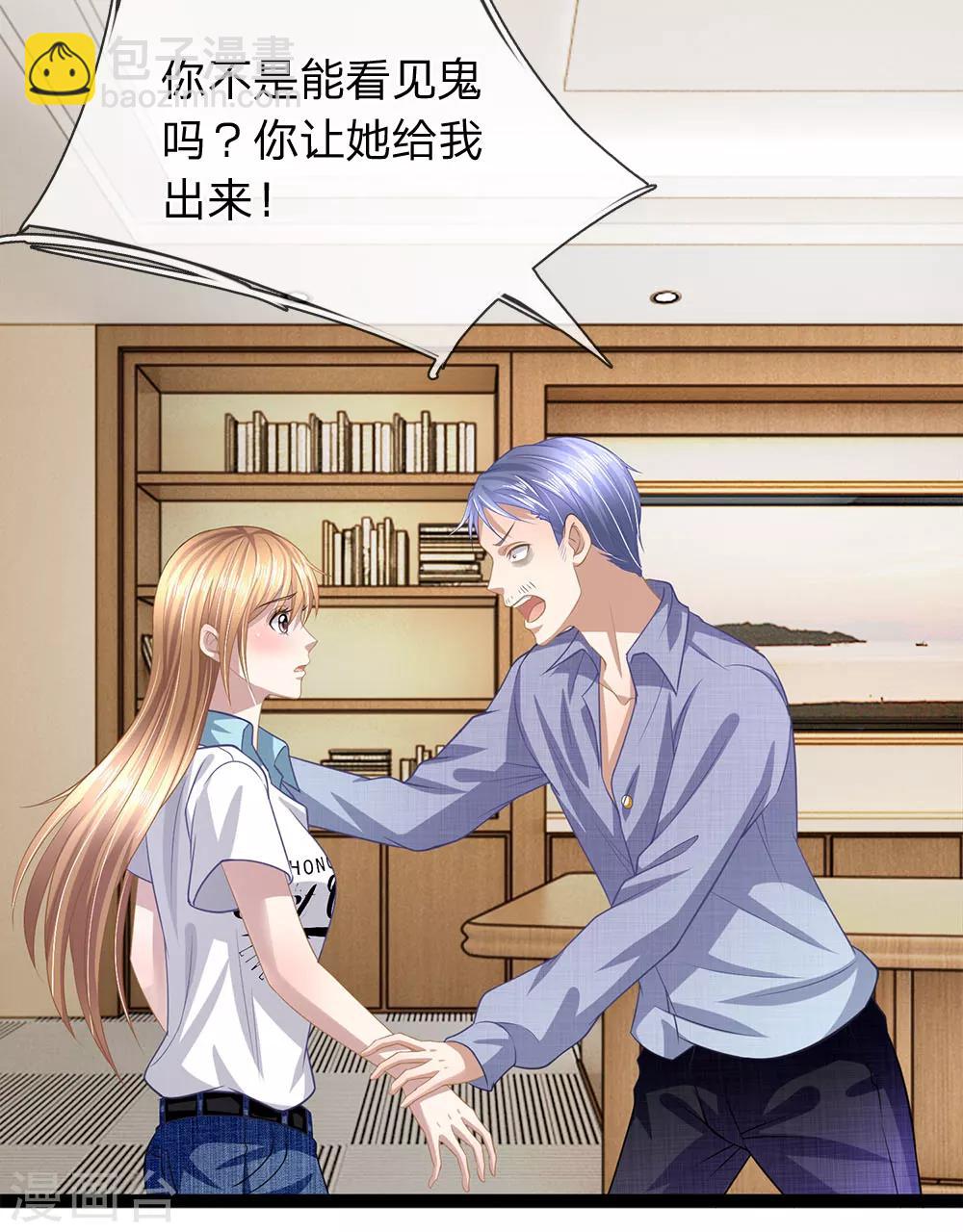 第34话 你不是能看见鬼吗？8