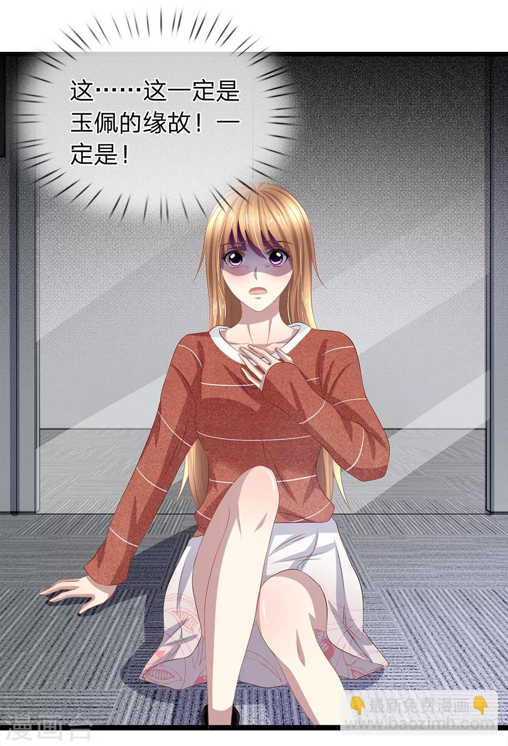 第41话 罗生一定有办法12