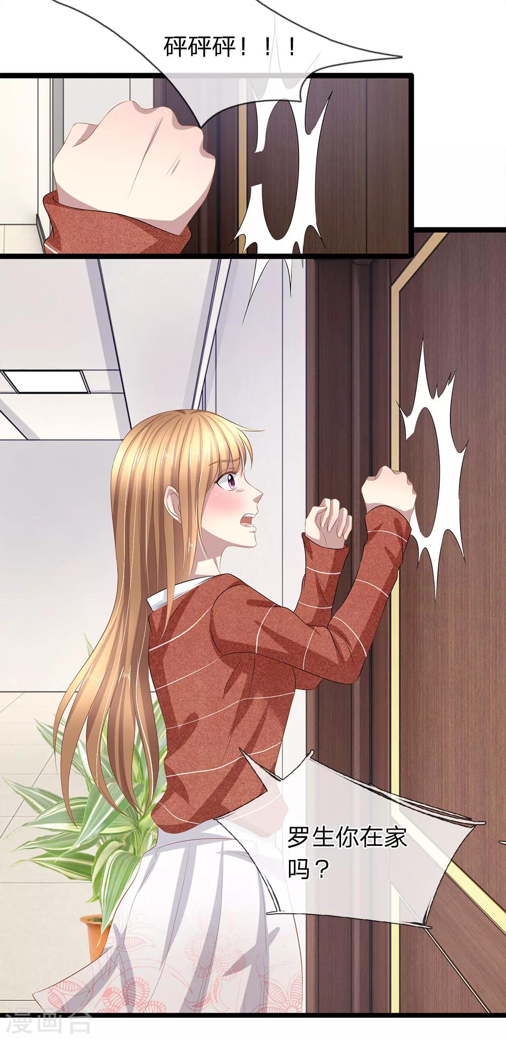 第41话 罗生一定有办法16