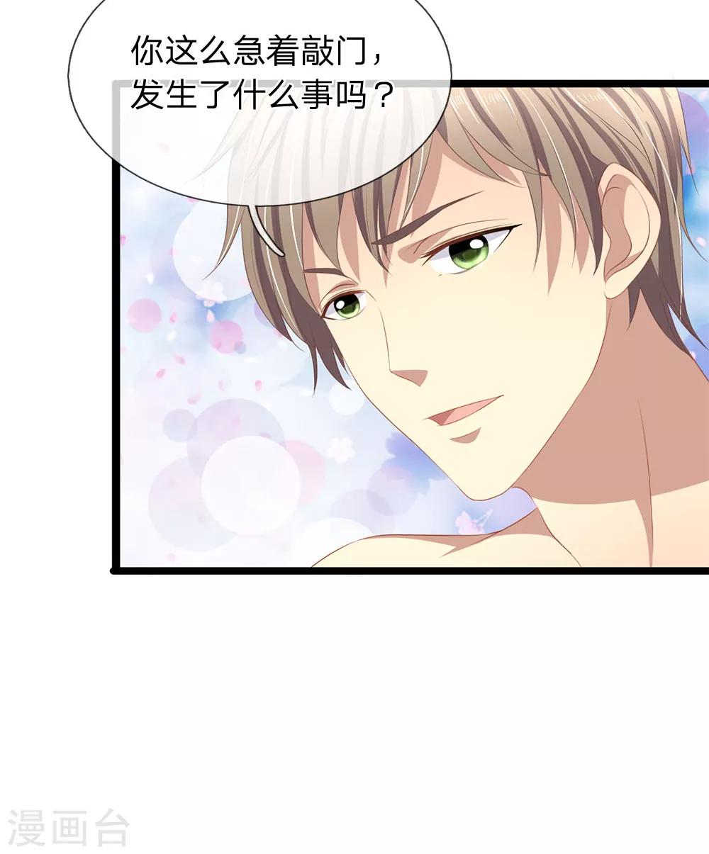 第41话 罗生一定有办法20