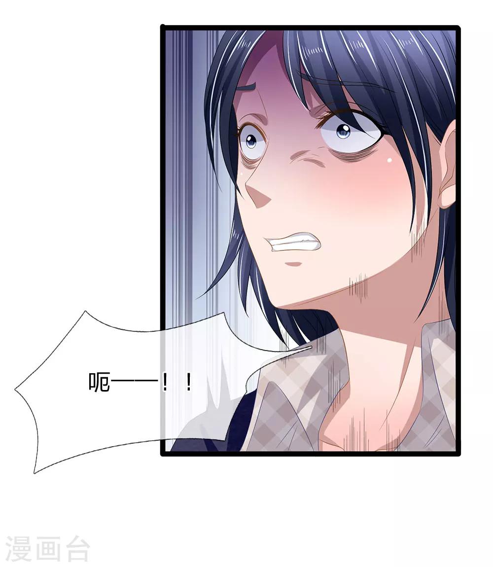 第41话 罗生一定有办法6