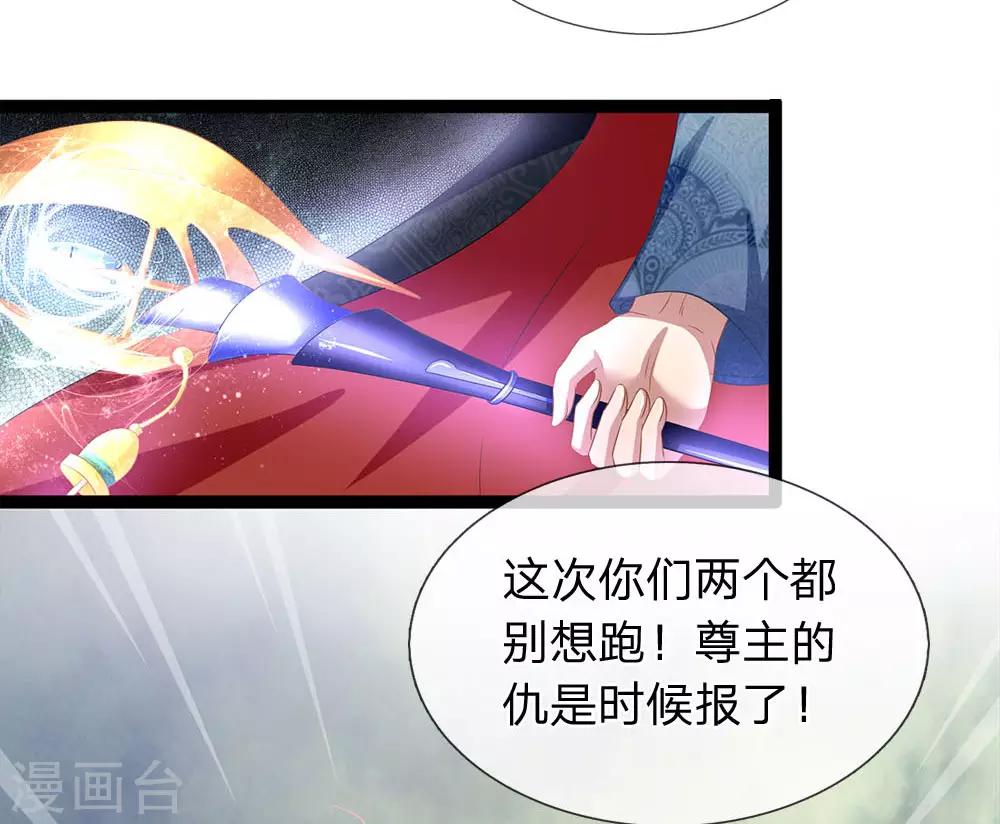 第43话 恶灵复仇4