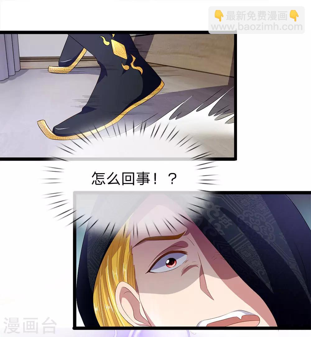 第45话 你怕是飘了1
