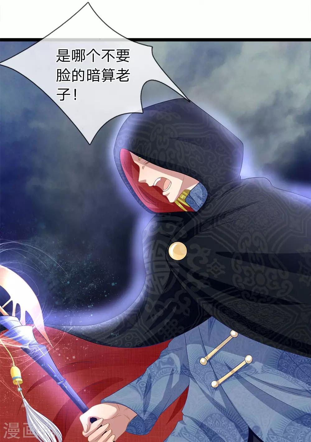 第45话 你怕是飘了10