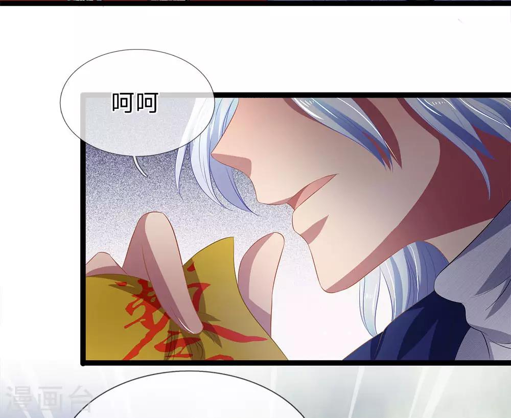 第45话 你怕是飘了11
