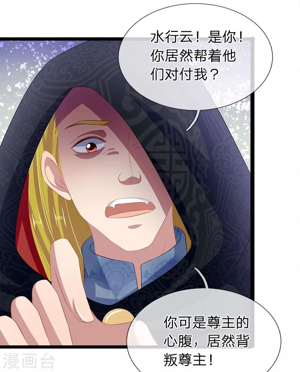 第45话 你怕是飘了13