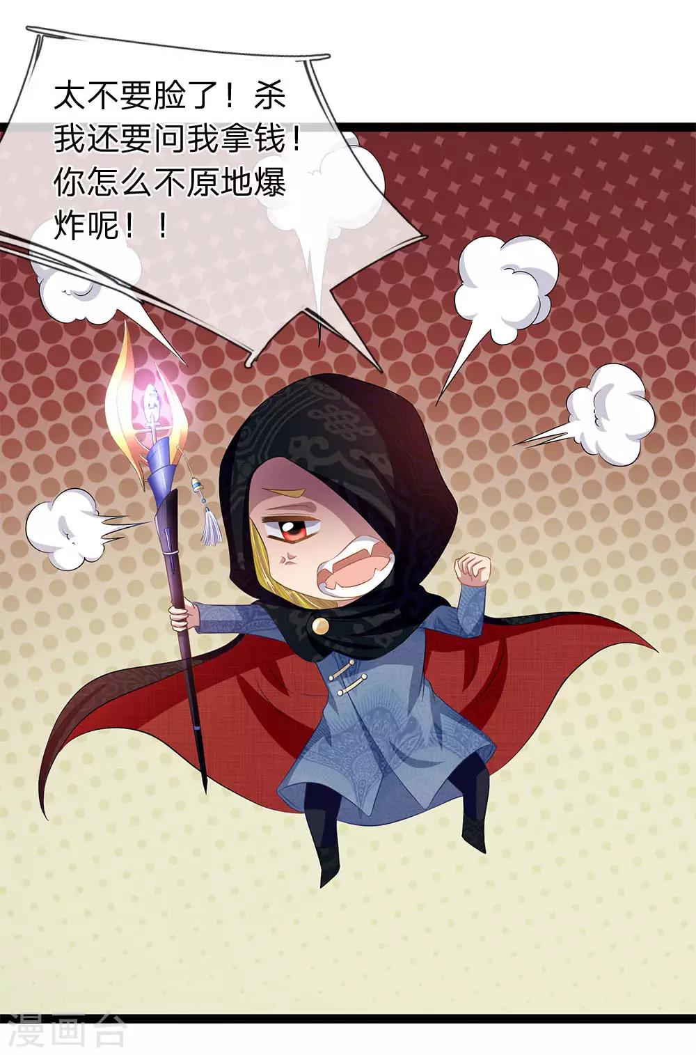 第45话 你怕是飘了17