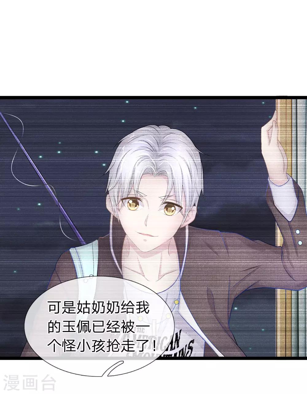 第46话 好好保护自己13