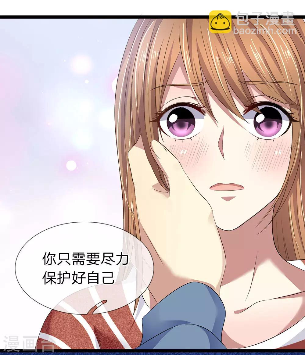 第46话 好好保护自己15