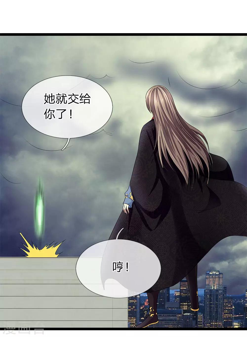 第46话 好好保护自己4